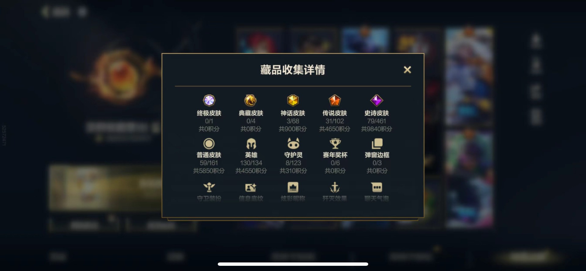 LOMQM40782LOL手游账号详情图18