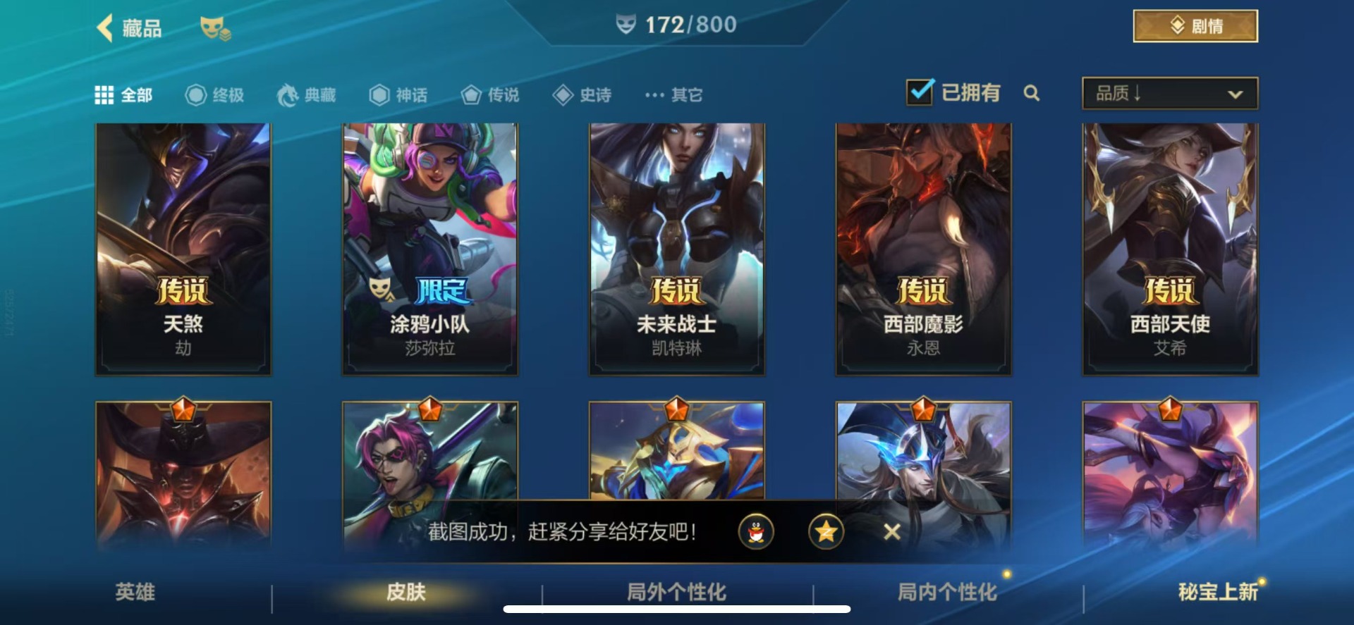 LOMQM40782LOL手游账号详情图19