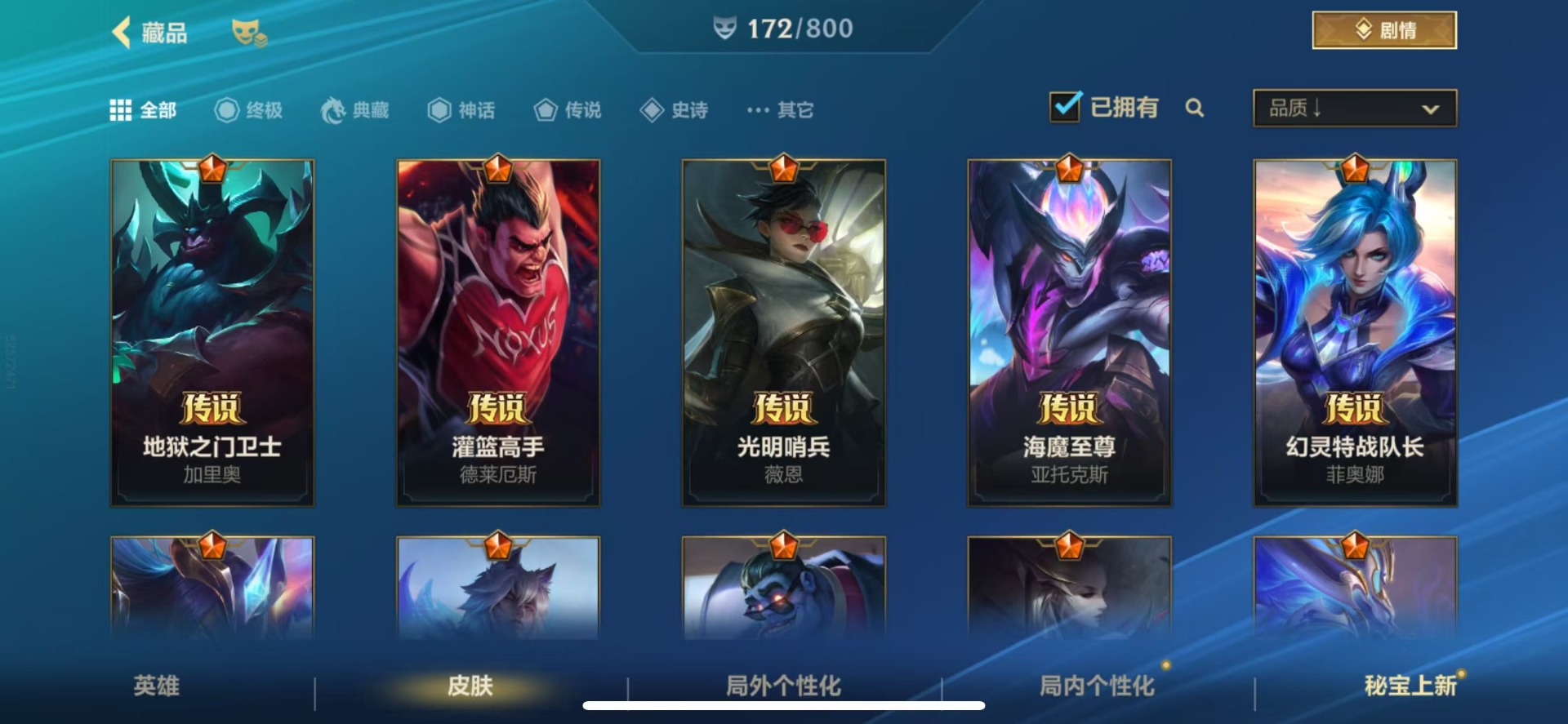 LOMQM40782LOL手游账号详情图20