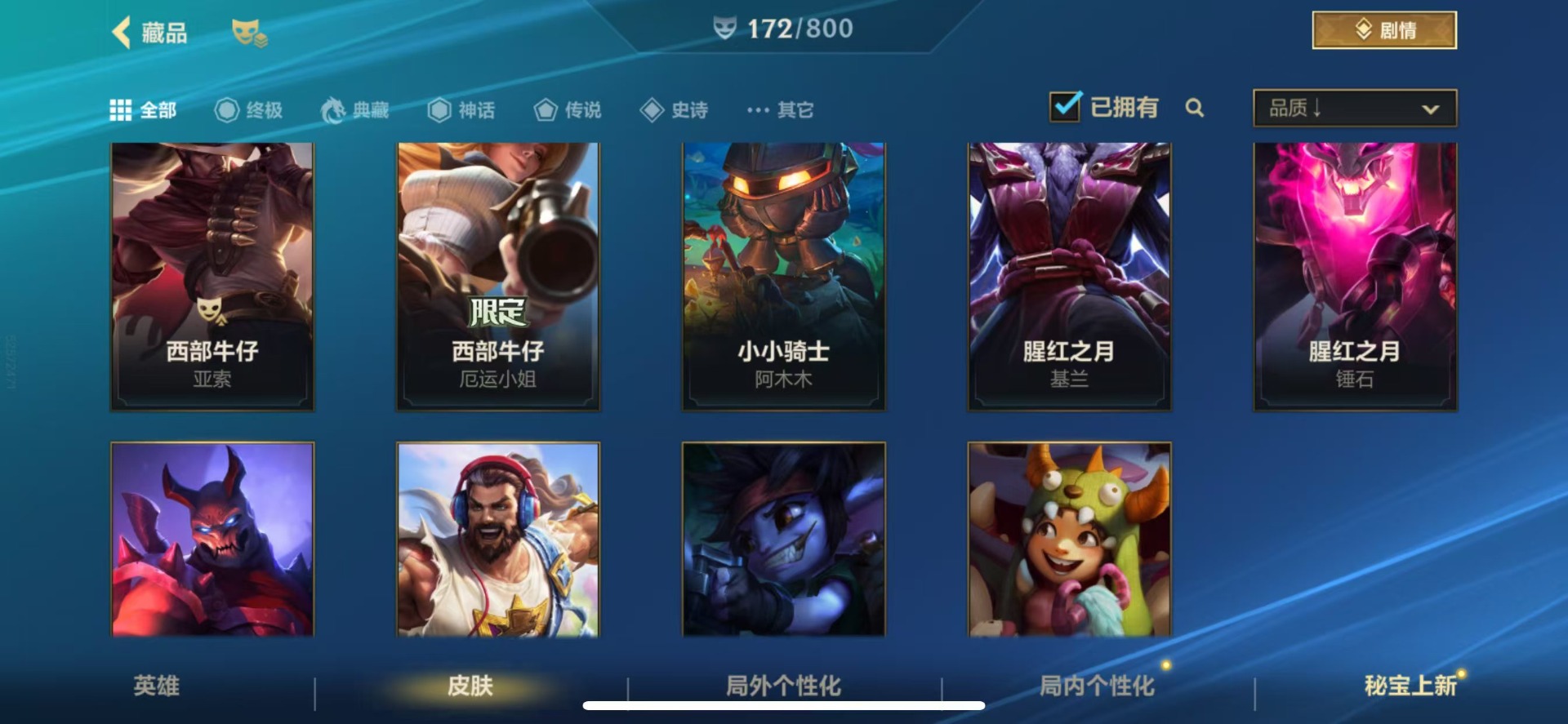 LOMQM40782LOL手游账号详情图24