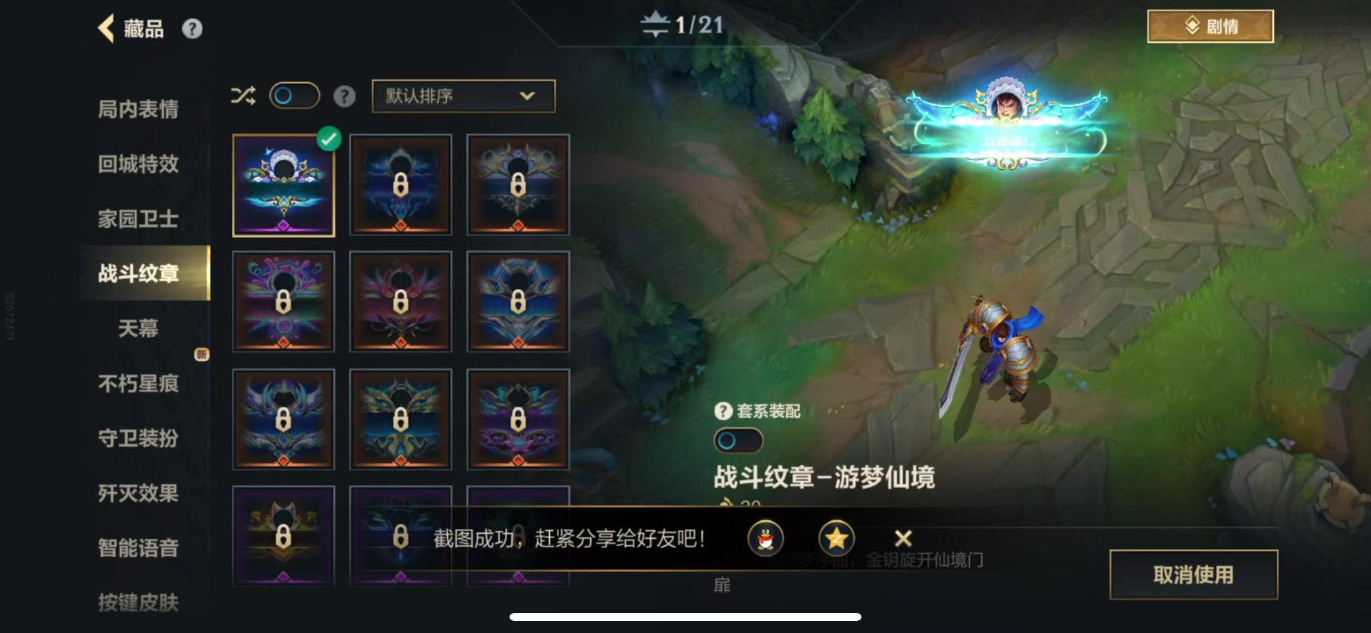 LOMQM40782LOL手游账号详情图26