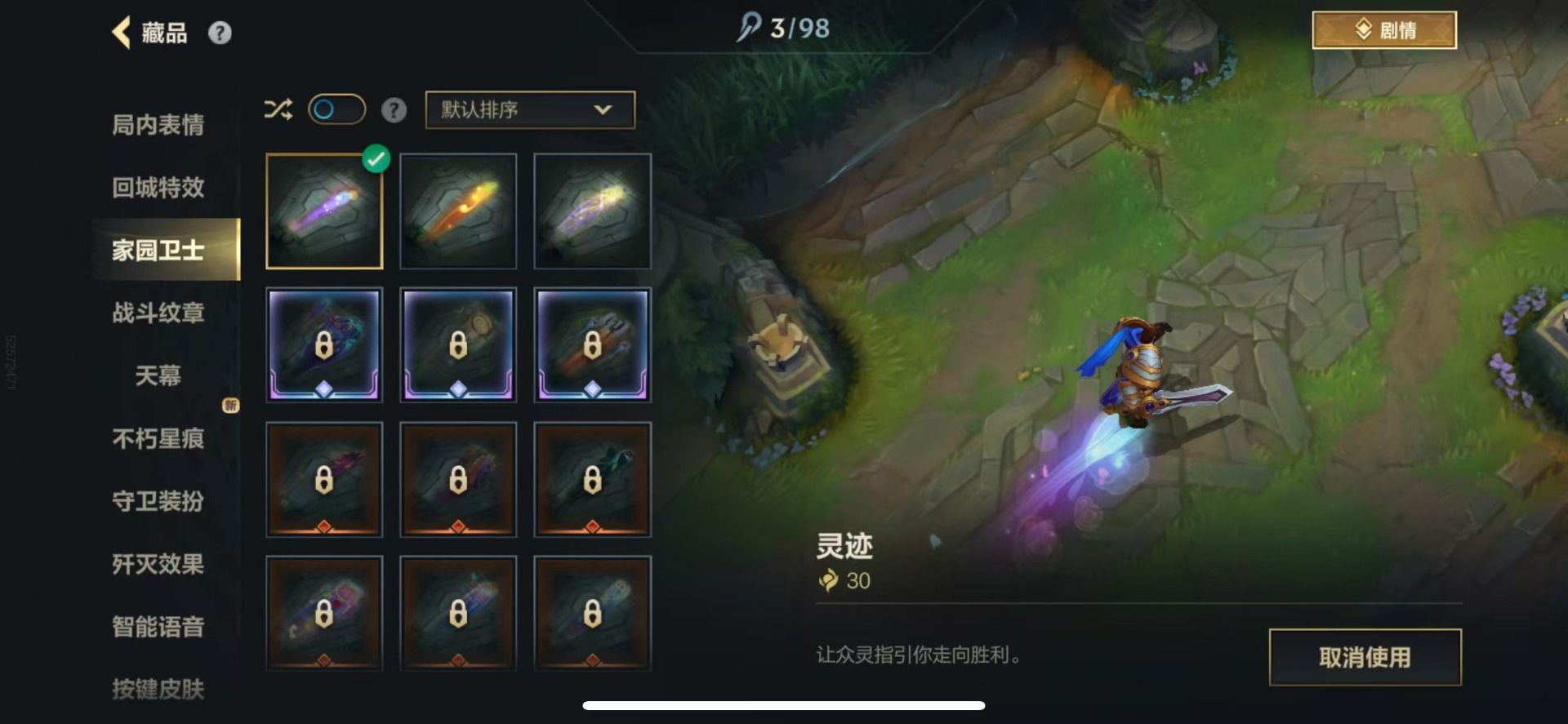 LOMQM40782LOL手游账号详情图27