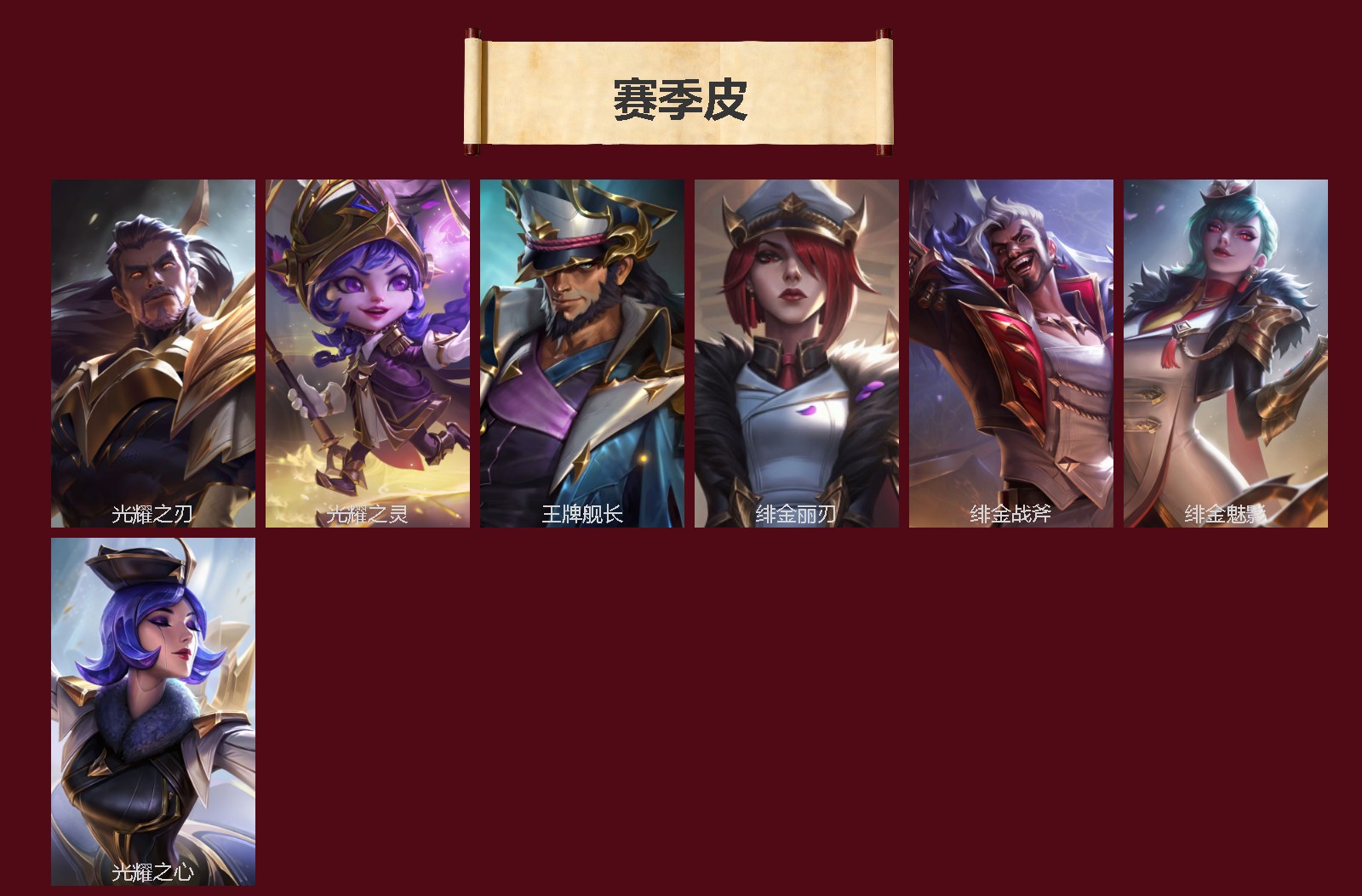 LOMQM40784LOL手游账号详情图7