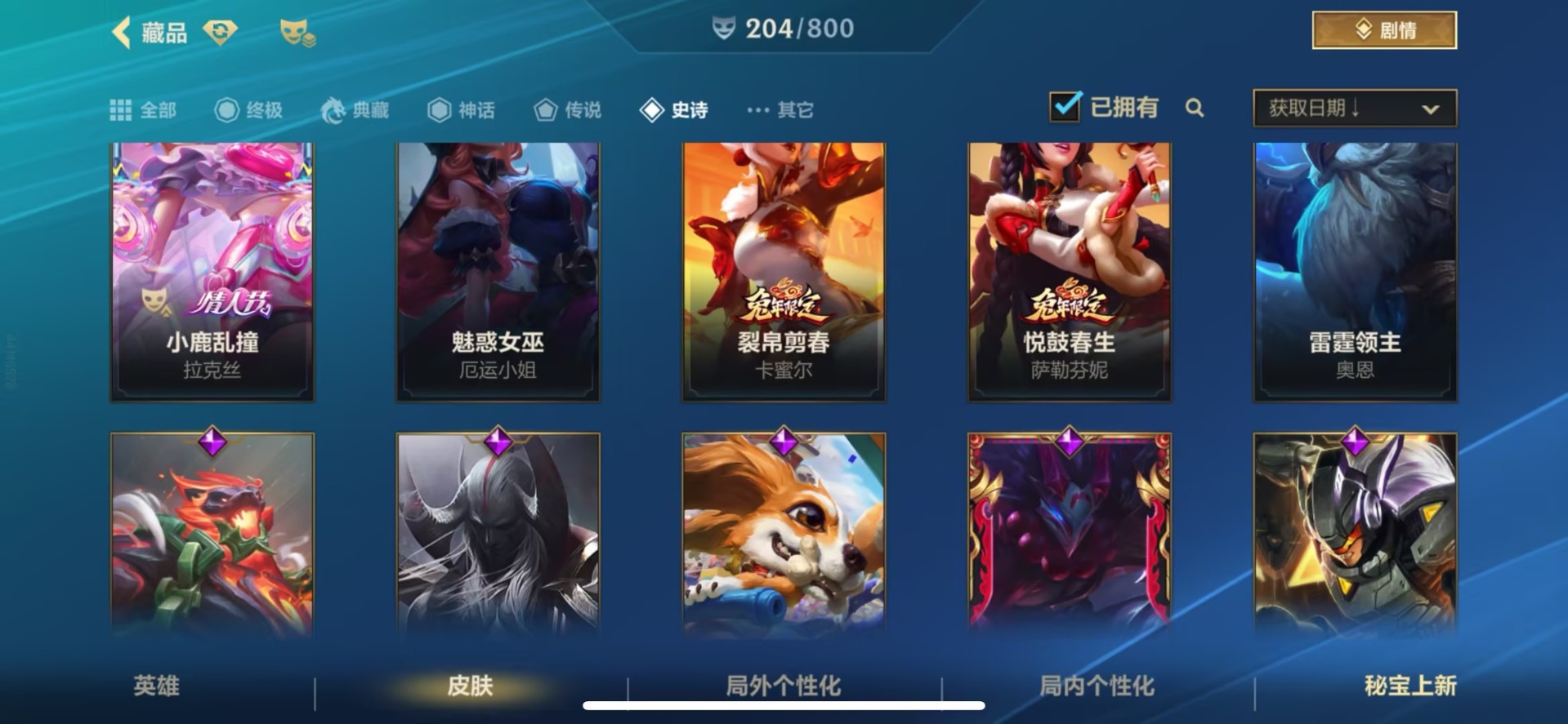 LOMQM40784LOL手游账号详情图9