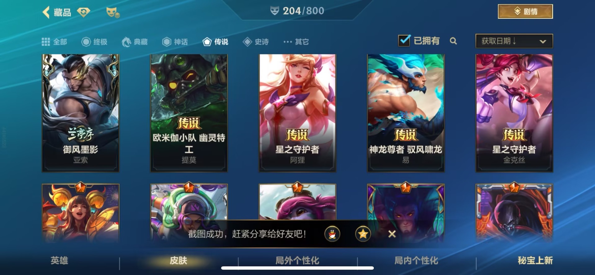 LOMQM40784LOL手游账号详情图12