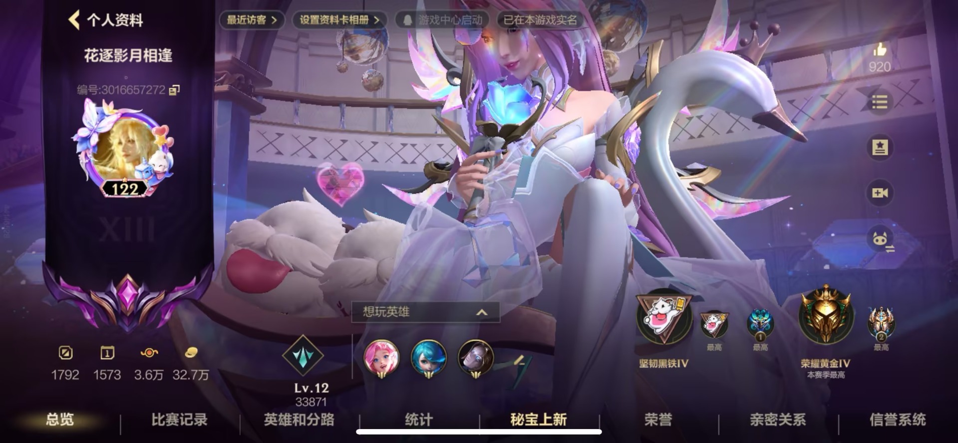 LOMQM40784LOL手游账号详情图15