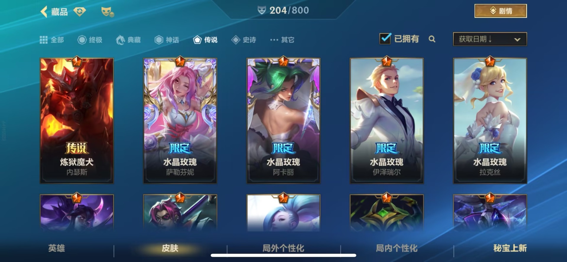 LOMQM40784LOL手游账号详情图16