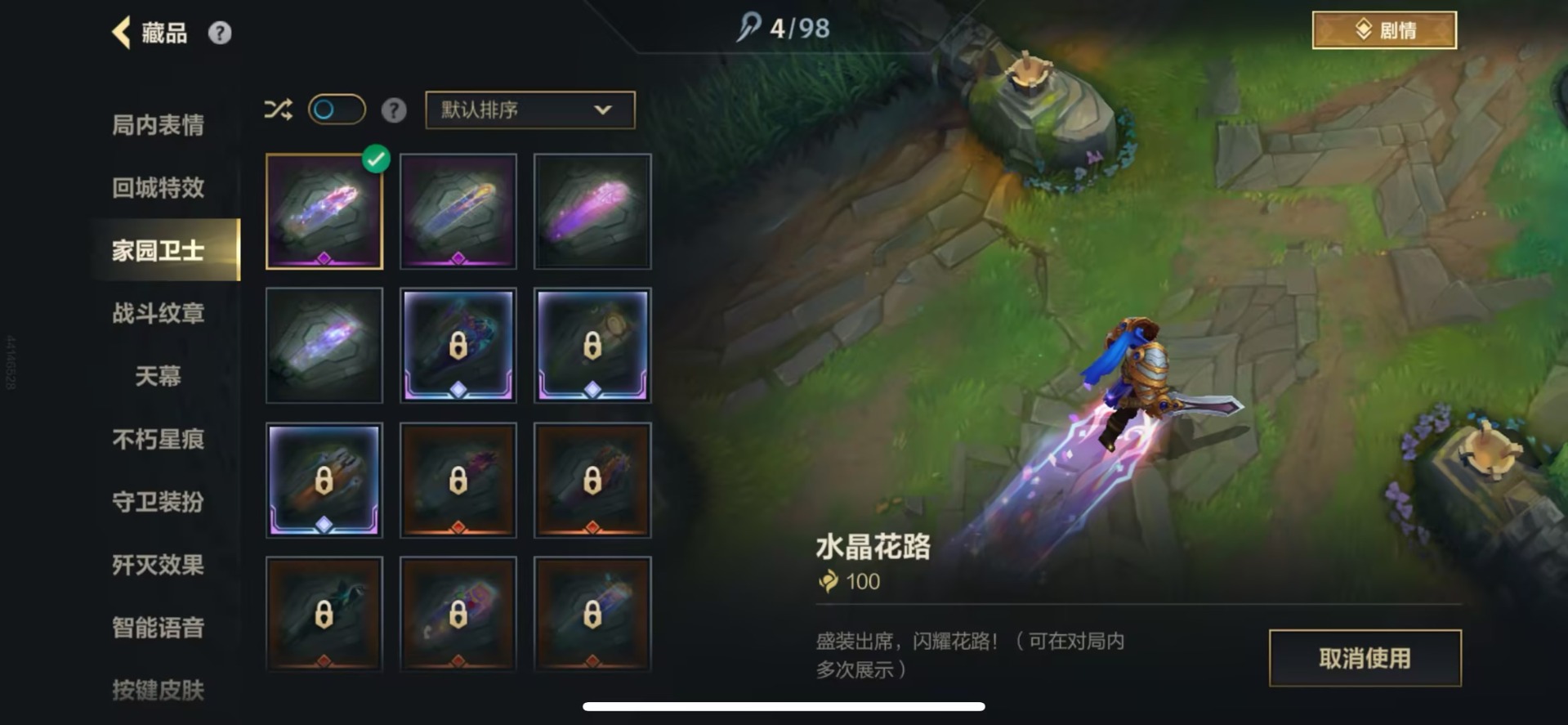 LOMQM40784LOL手游账号详情图17