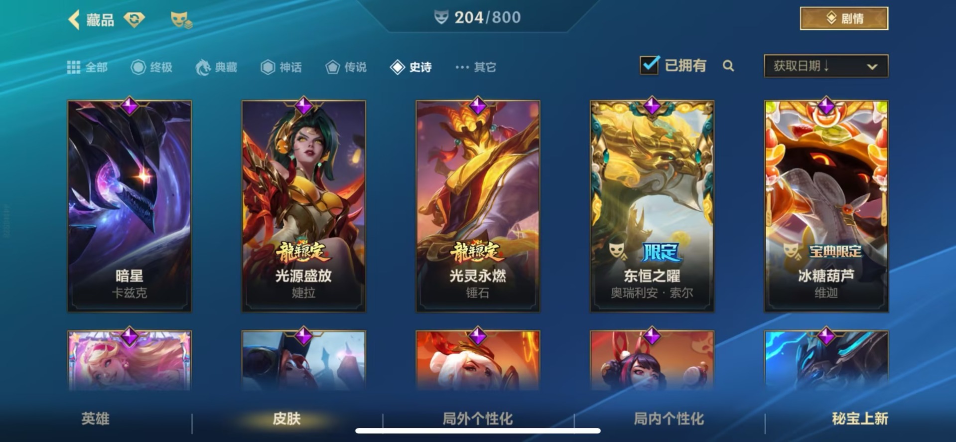 LOMQM40784LOL手游账号详情图21