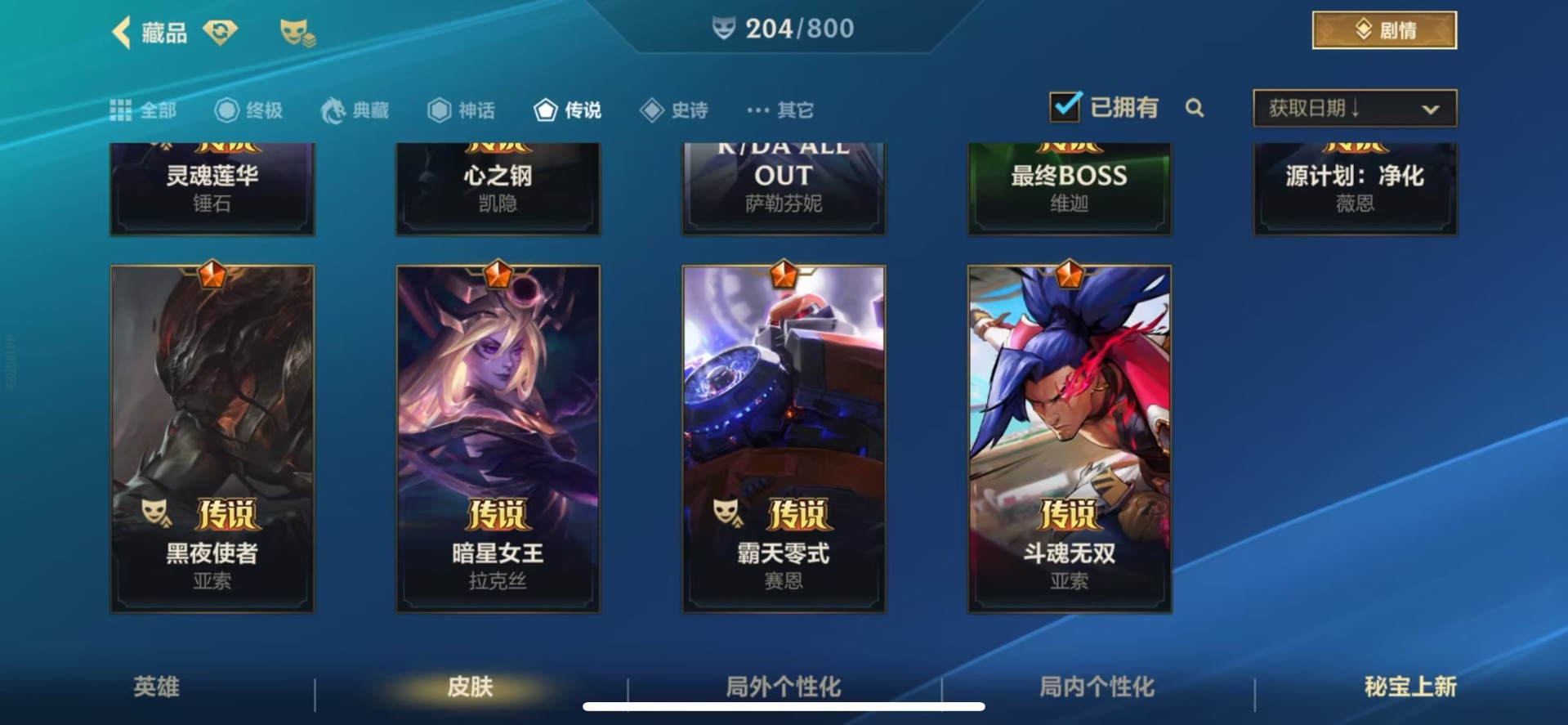 LOMQM40784LOL手游账号详情图23