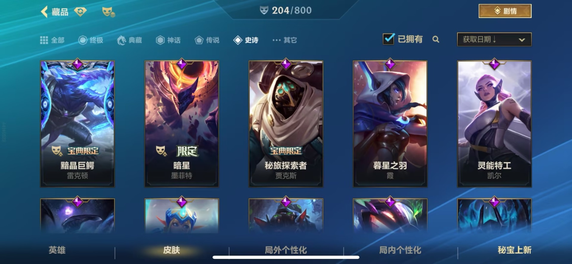 LOMQM40784LOL手游账号详情图22