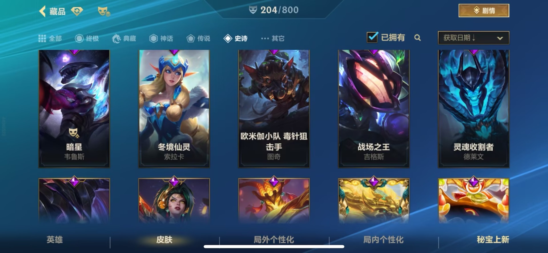 LOMQM40784LOL手游账号详情图24