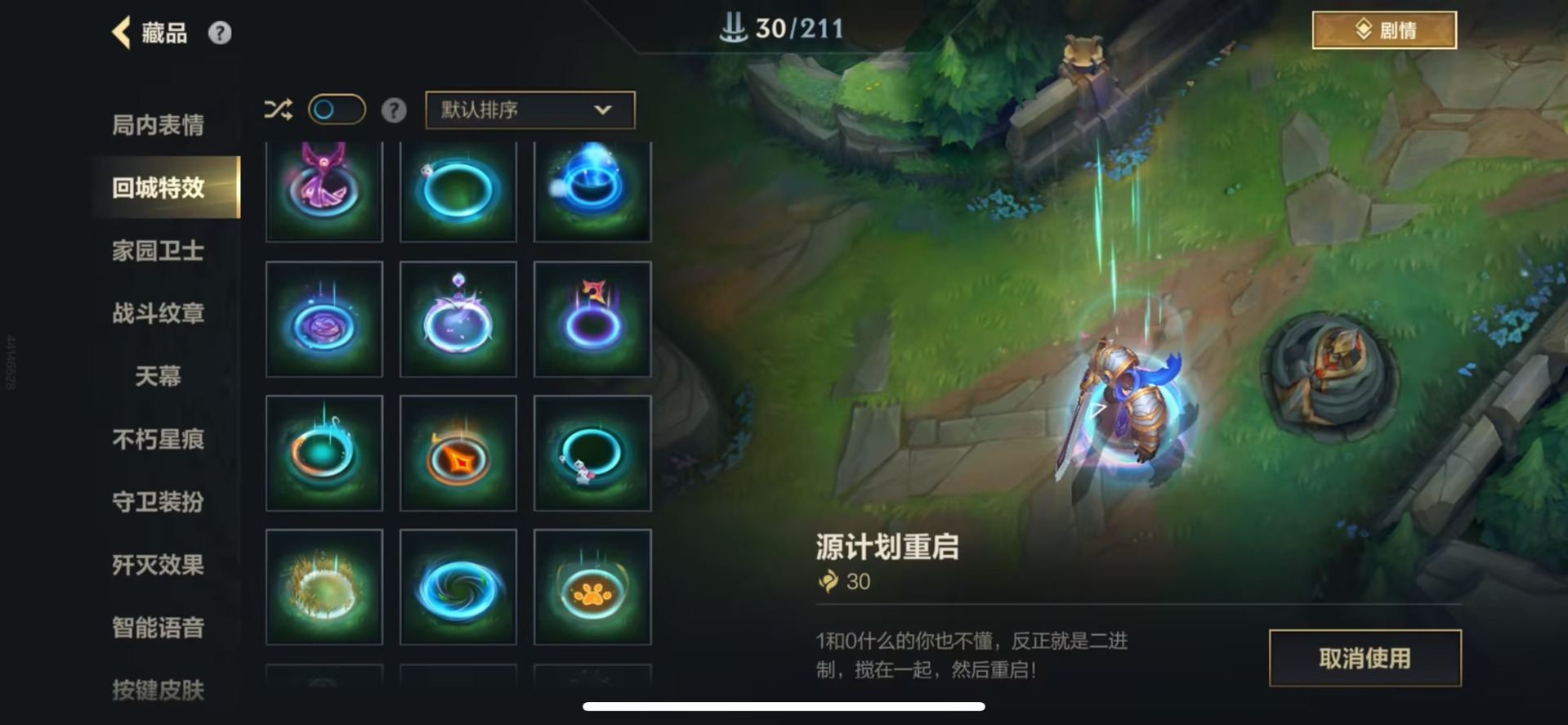 LOMQM40784LOL手游账号详情图26