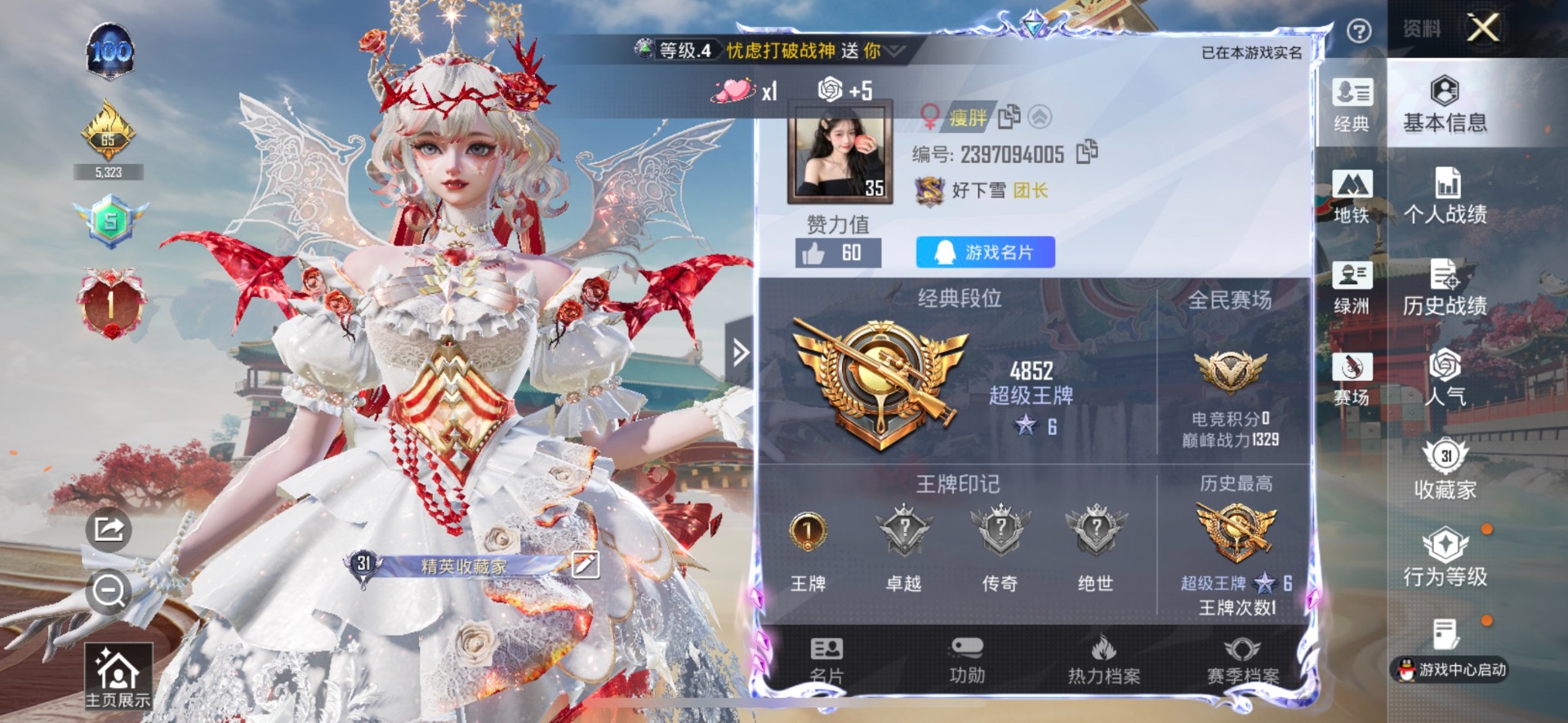 HPCMW455652和平精英账号详情图3