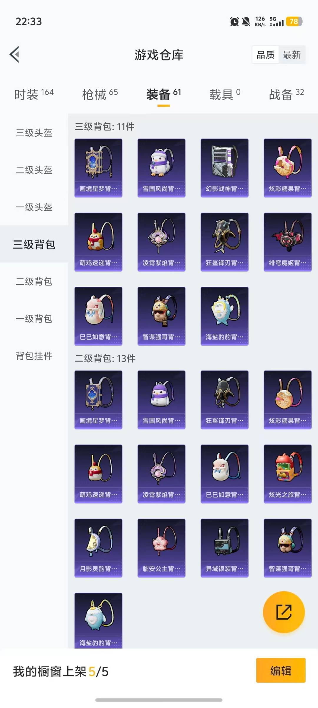 HPCMW455652和平精英账号详情图10