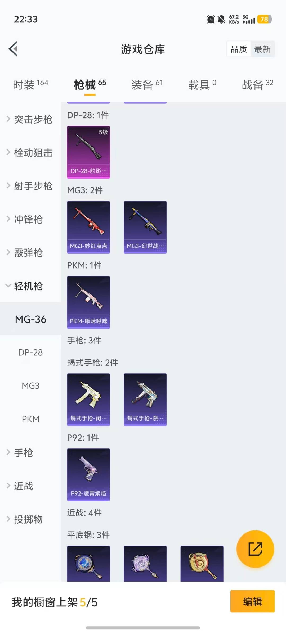 HPCMW455652和平精英账号详情图12