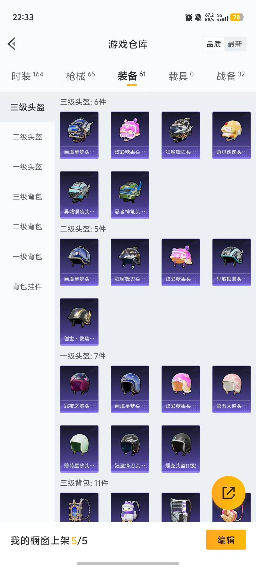 HPCMW455652和平精英账号详情图11