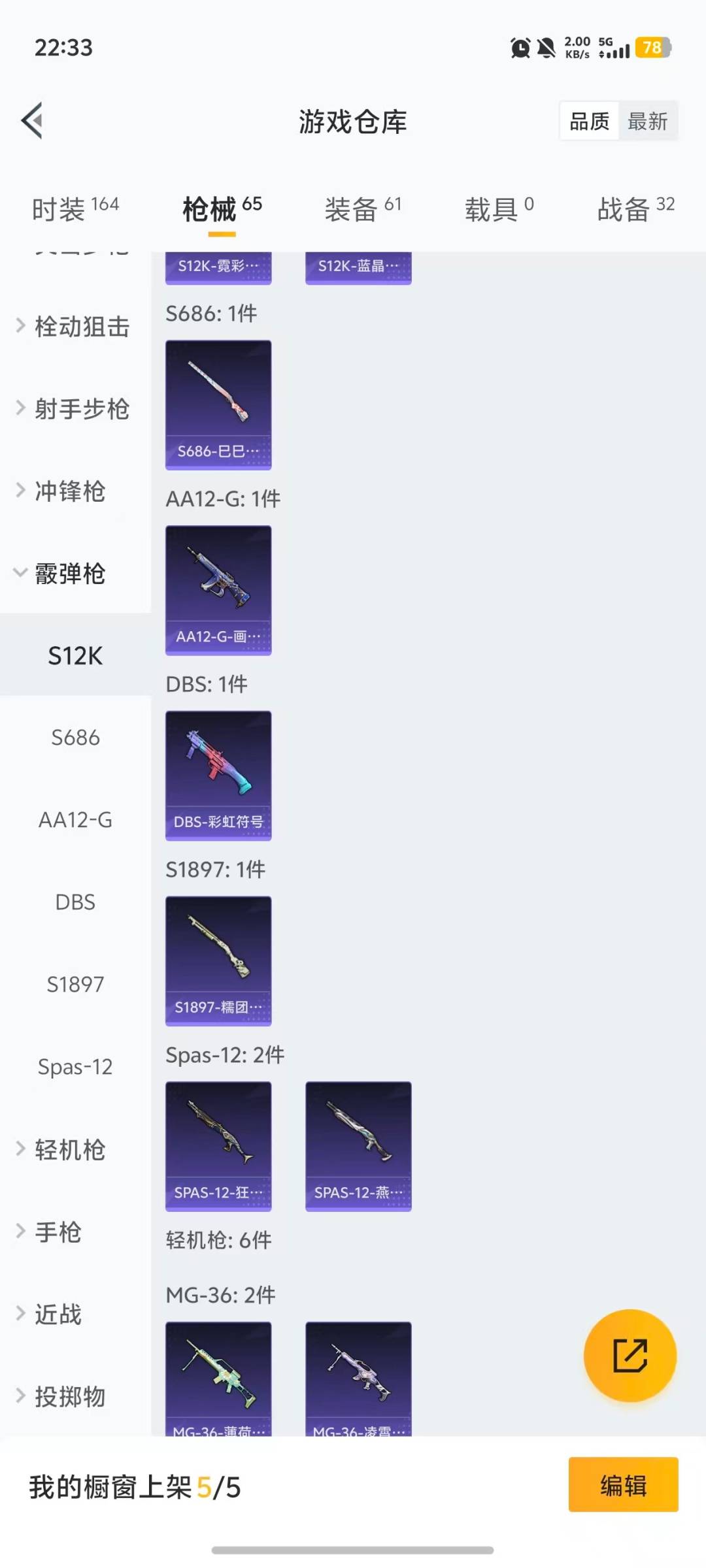 HPCMW455652和平精英账号详情图13