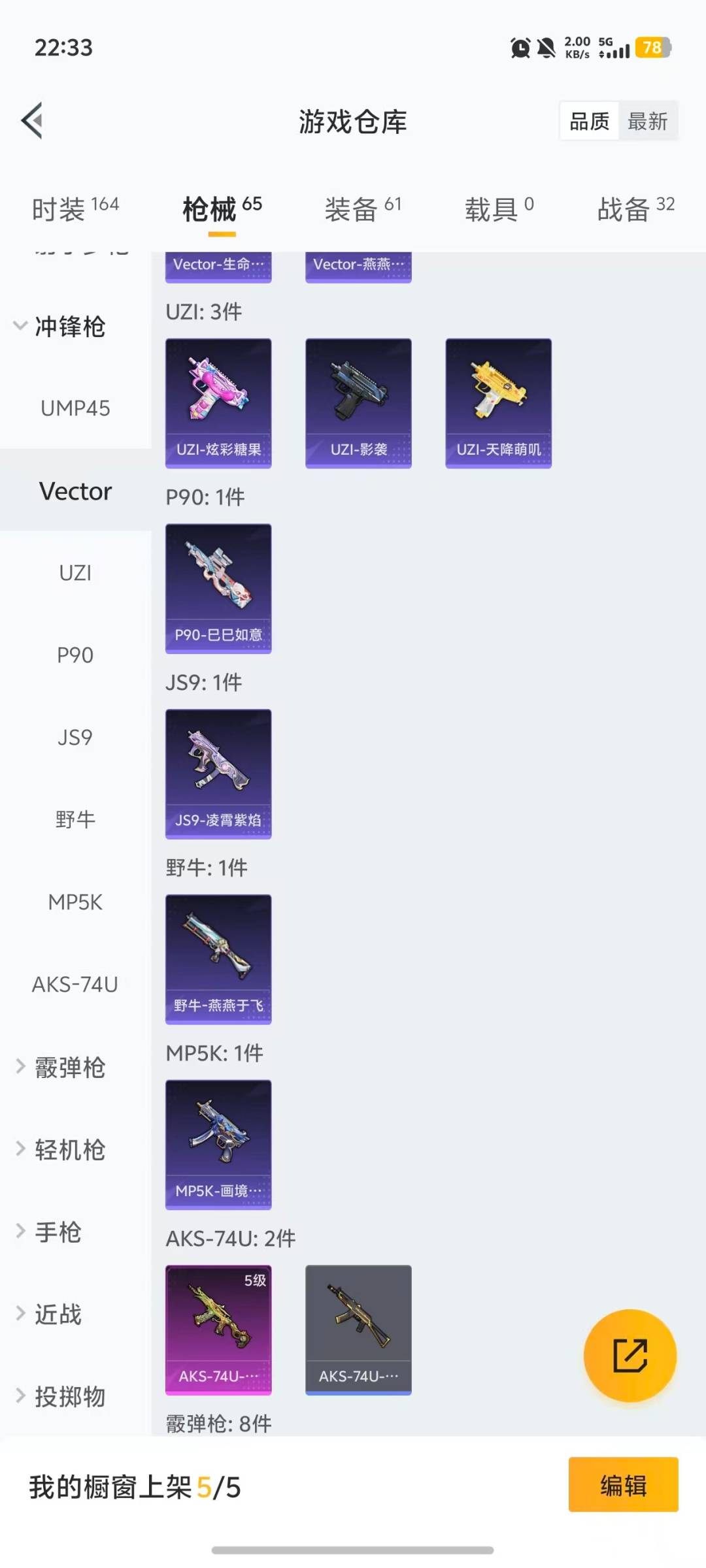 HPCMW455652和平精英账号详情图14