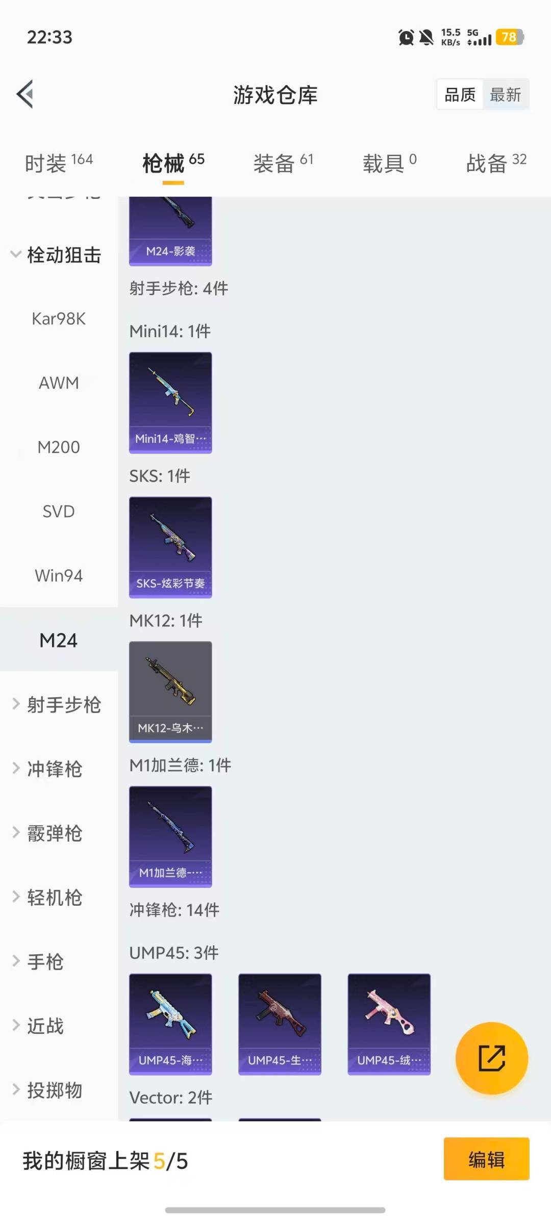 HPCMW455652和平精英账号详情图15