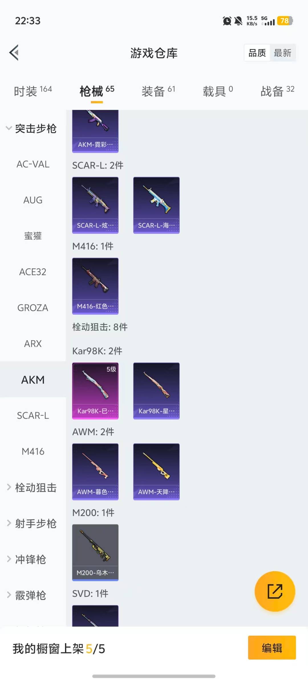 HPCMW455652和平精英账号详情图16