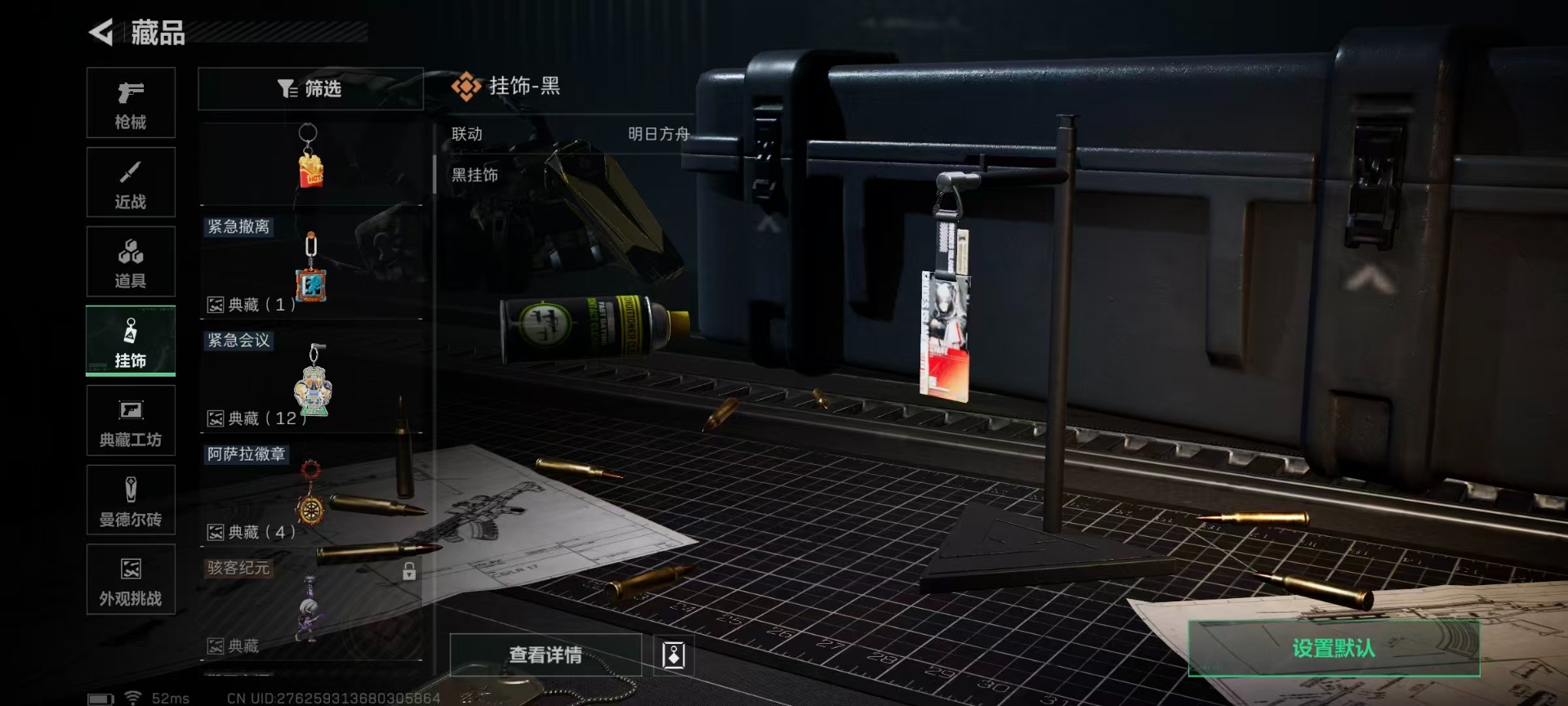 SJZQM429142三角洲行动账号详情图5