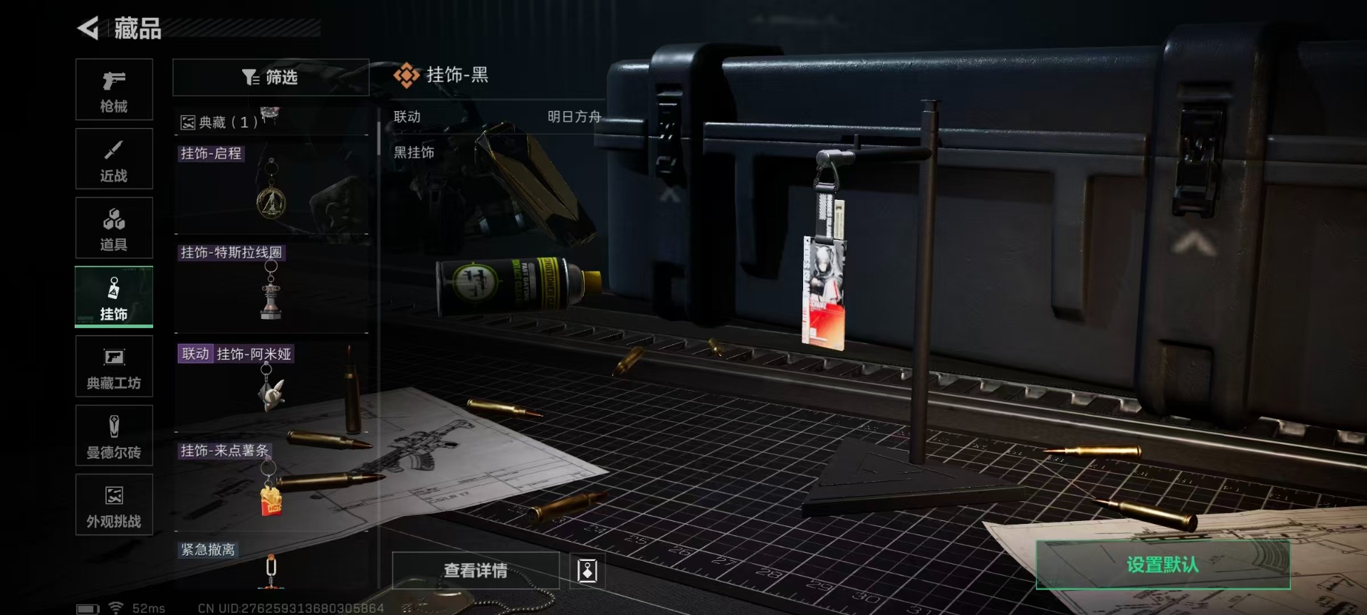 SJZQM429142三角洲行动账号详情图6