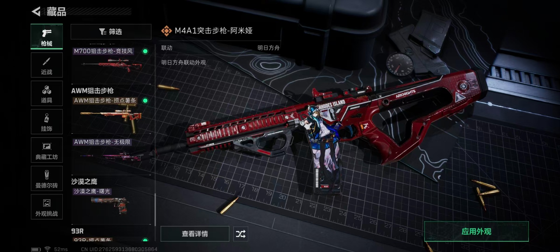 SJZQM429142三角洲行动账号详情图10