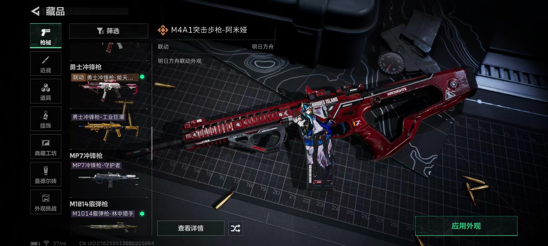 SJZQM429142三角洲行动账号详情图14