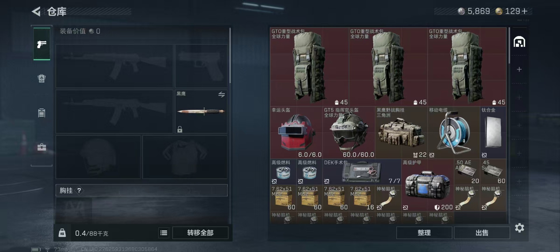 SJZQM429142三角洲行动账号详情图26