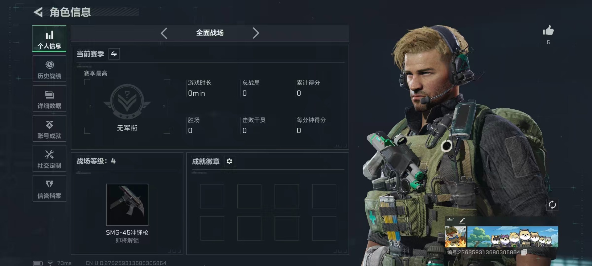 SJZQM429142三角洲行动账号详情图28