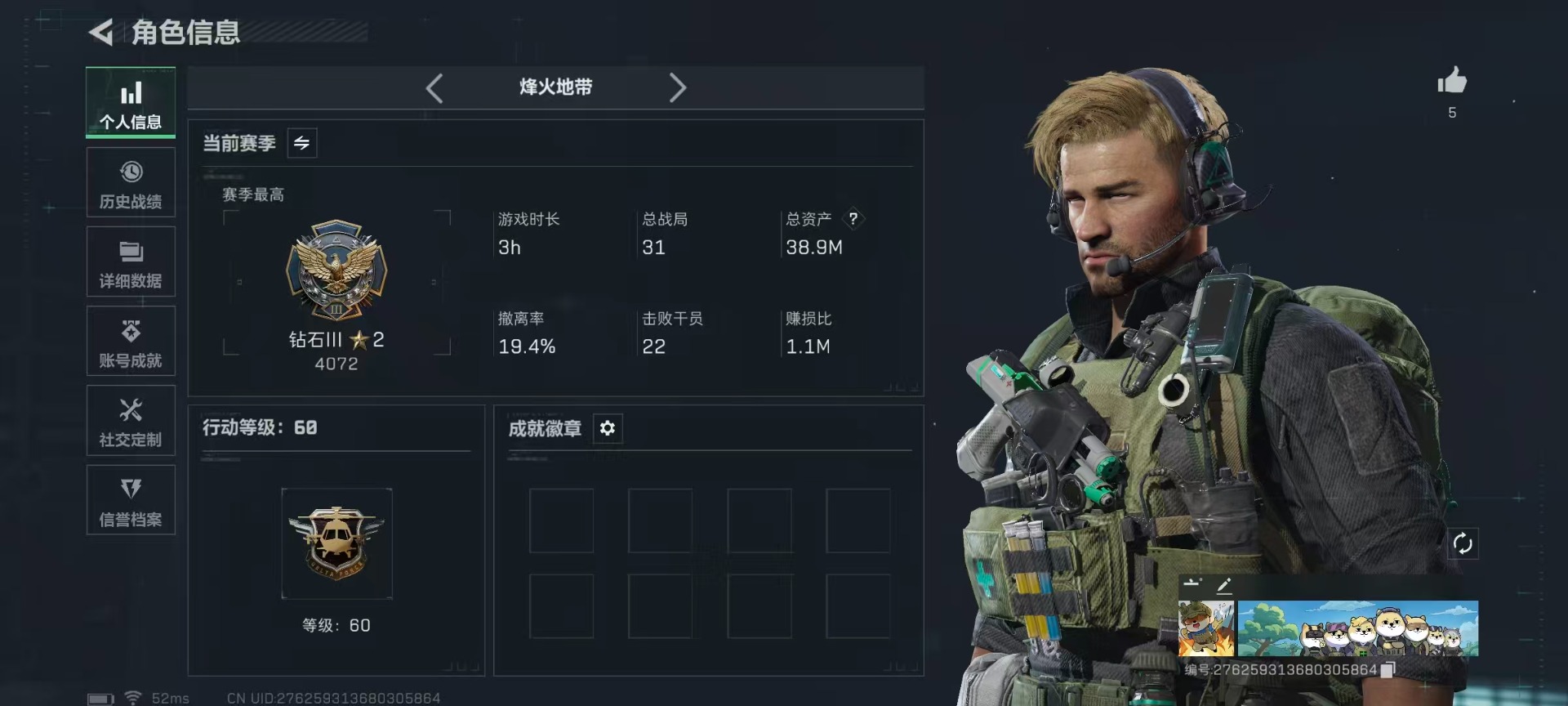 SJZQM429142三角洲行动账号详情图29