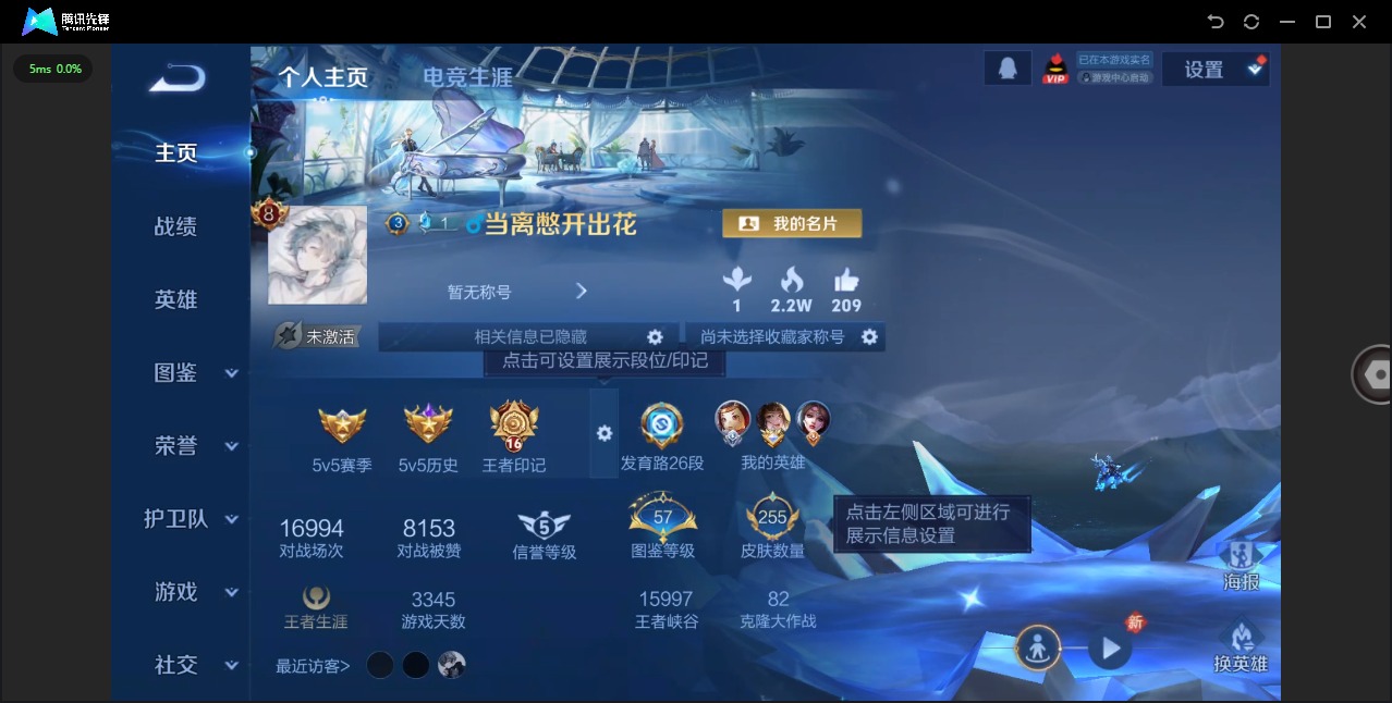 WZQM4103514王者荣耀账号详情图4