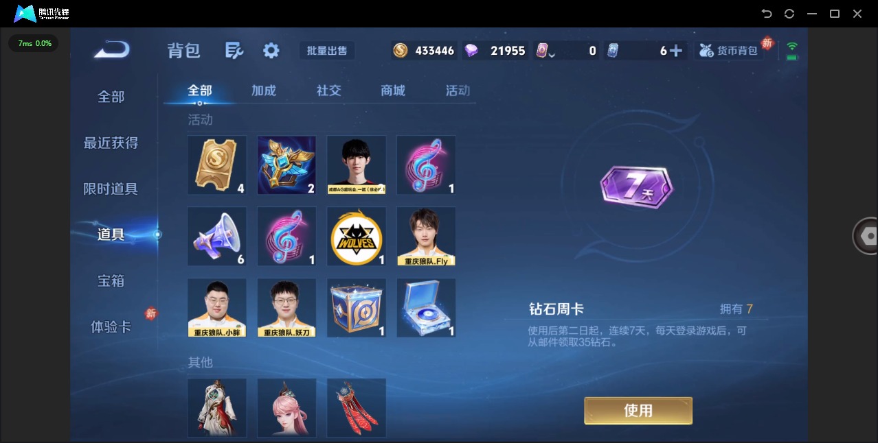 WZQM4103514王者荣耀账号详情图15