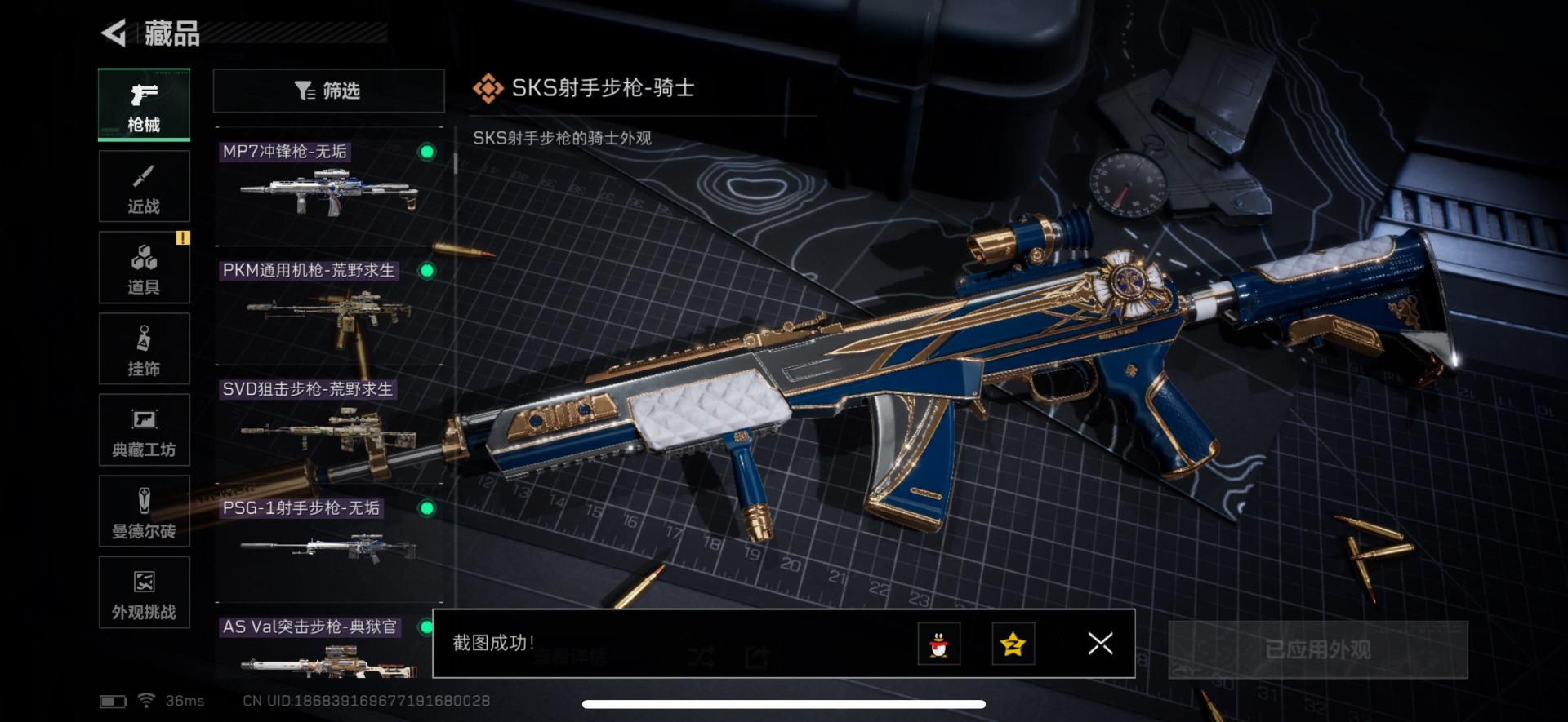 SJZQM429144三角洲行动账号详情图8