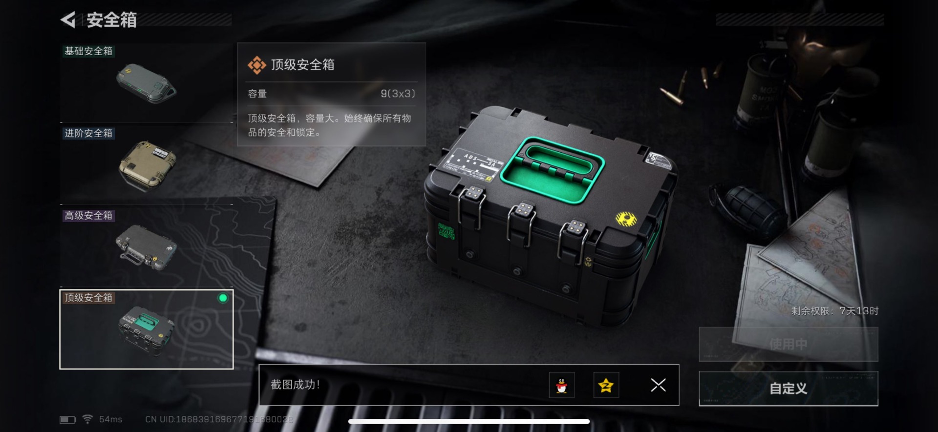 SJZQM429144三角洲行动账号详情图9