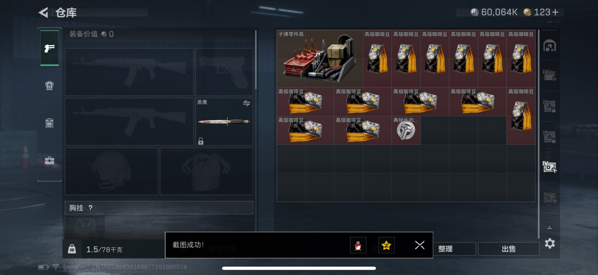 SJZQM429144三角洲行动账号详情图12