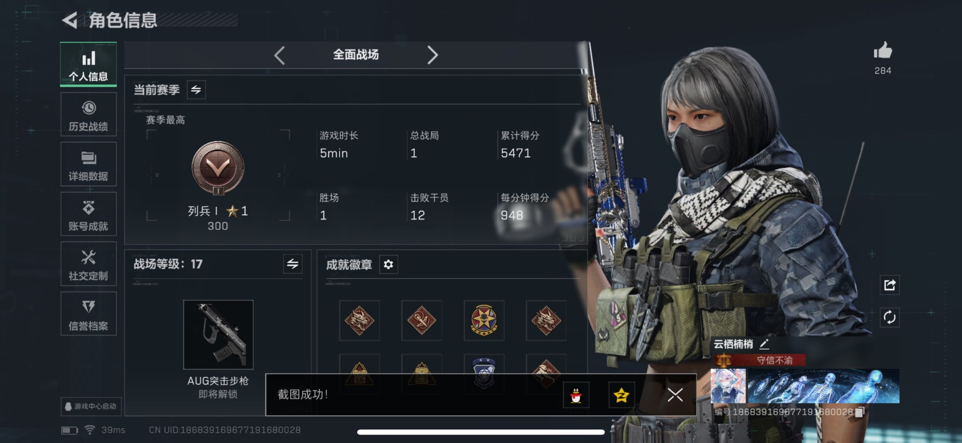 SJZQM429144三角洲行动账号详情图16