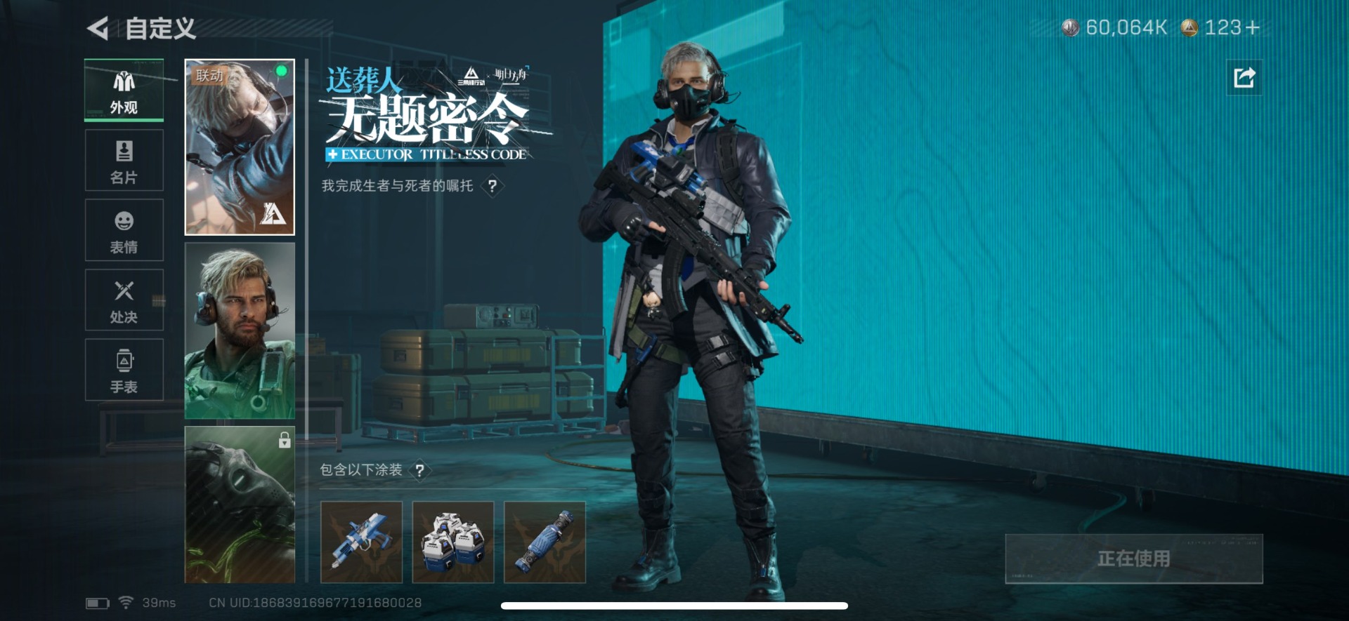 SJZQM429144三角洲行动账号详情图21