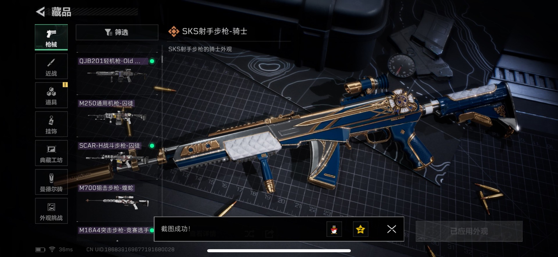 SJZQM429144三角洲行动账号详情图31