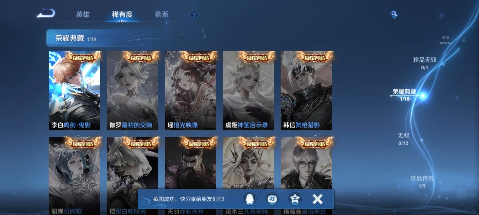 WZCMW4105096王者荣耀账号详情图14