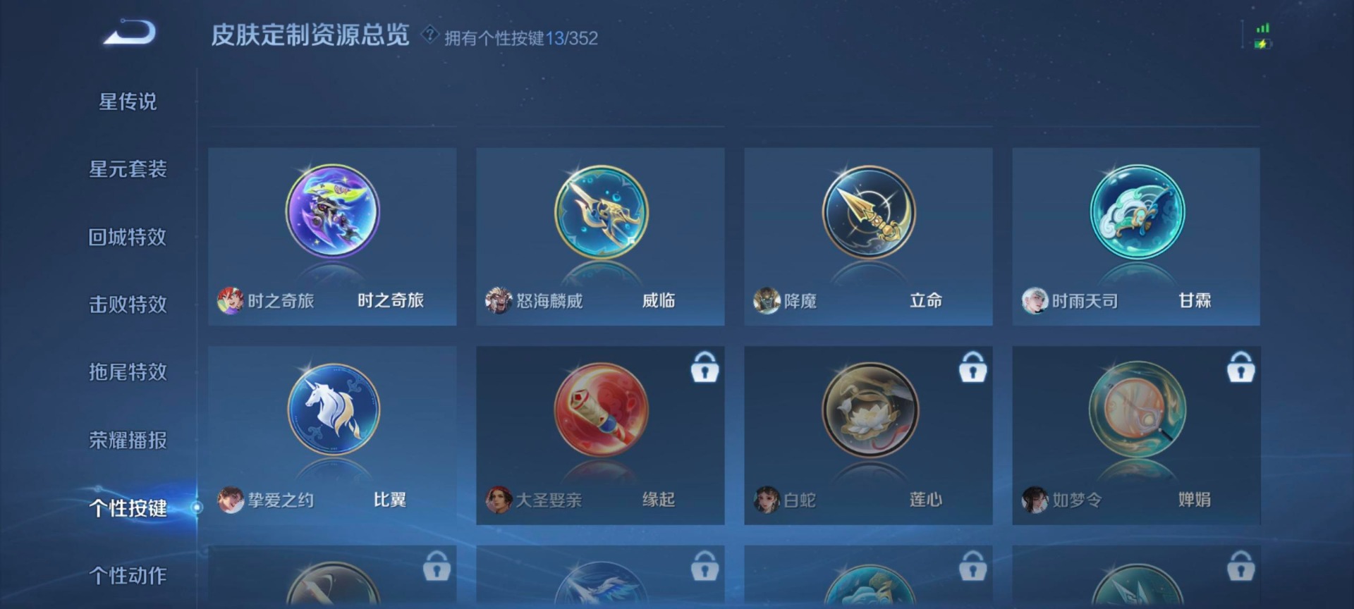 WZCMW4105096王者荣耀账号详情图16