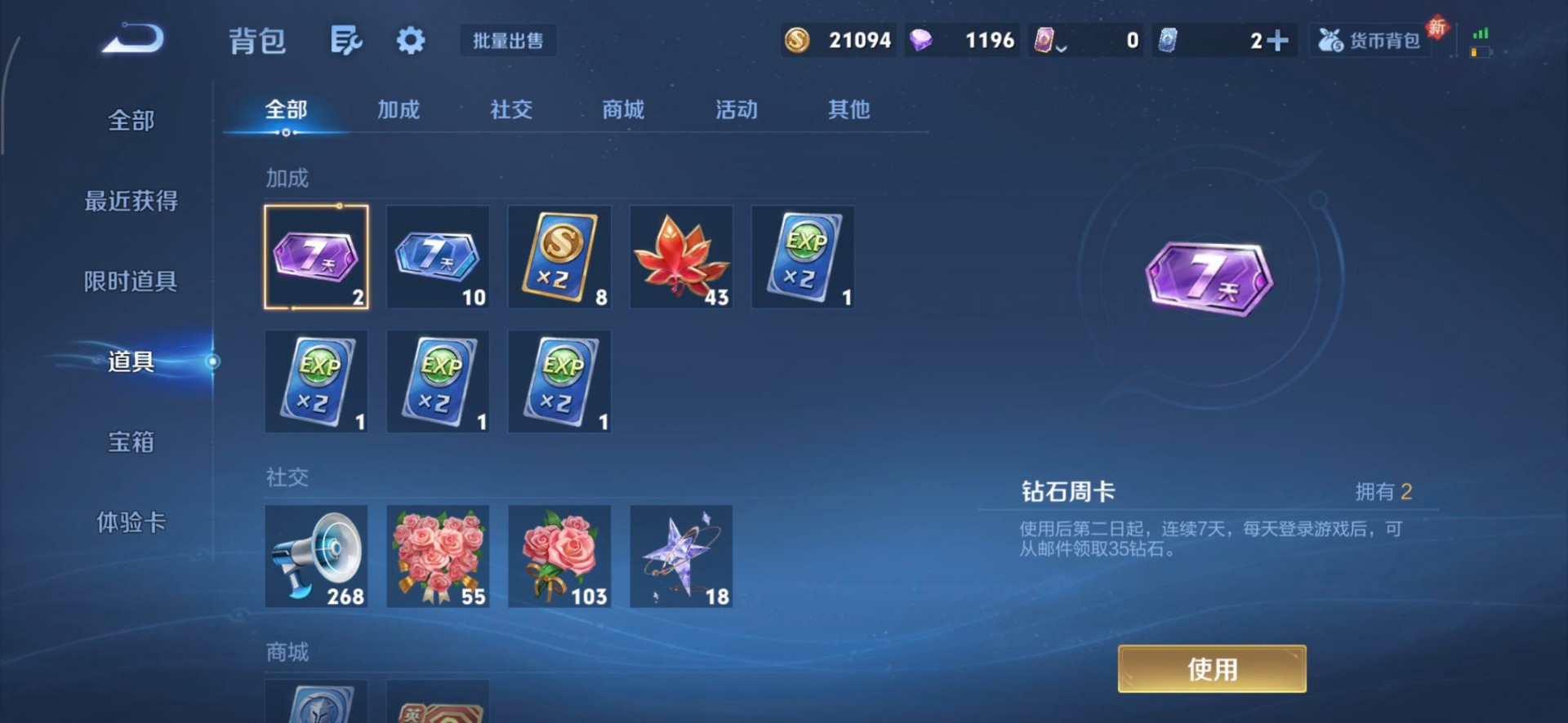 WZCMW4105098王者荣耀账号详情图3 WZCMW4105098王者荣耀账号详情图3