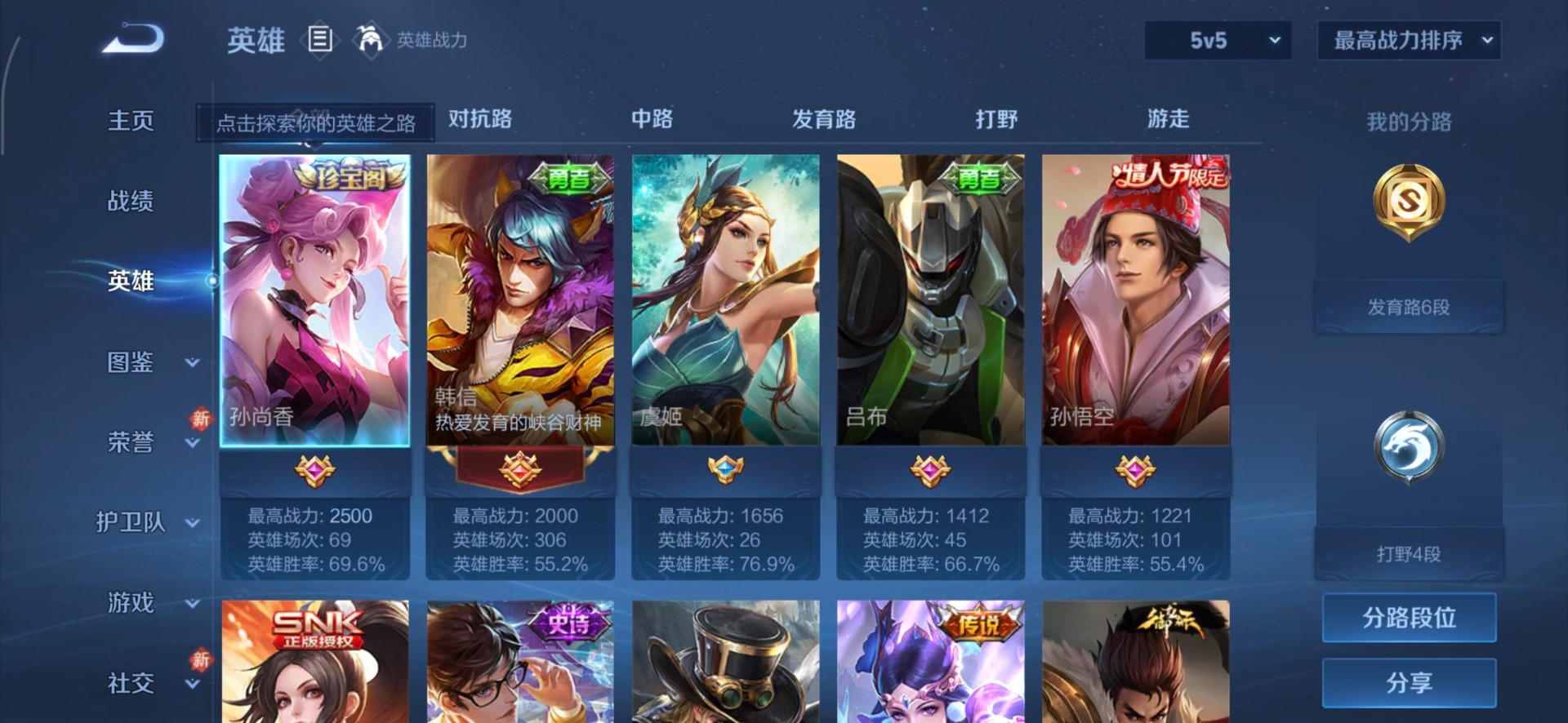 WZCMW4105098王者荣耀账号详情图2 WZCMW4105098王者荣耀账号详情图2