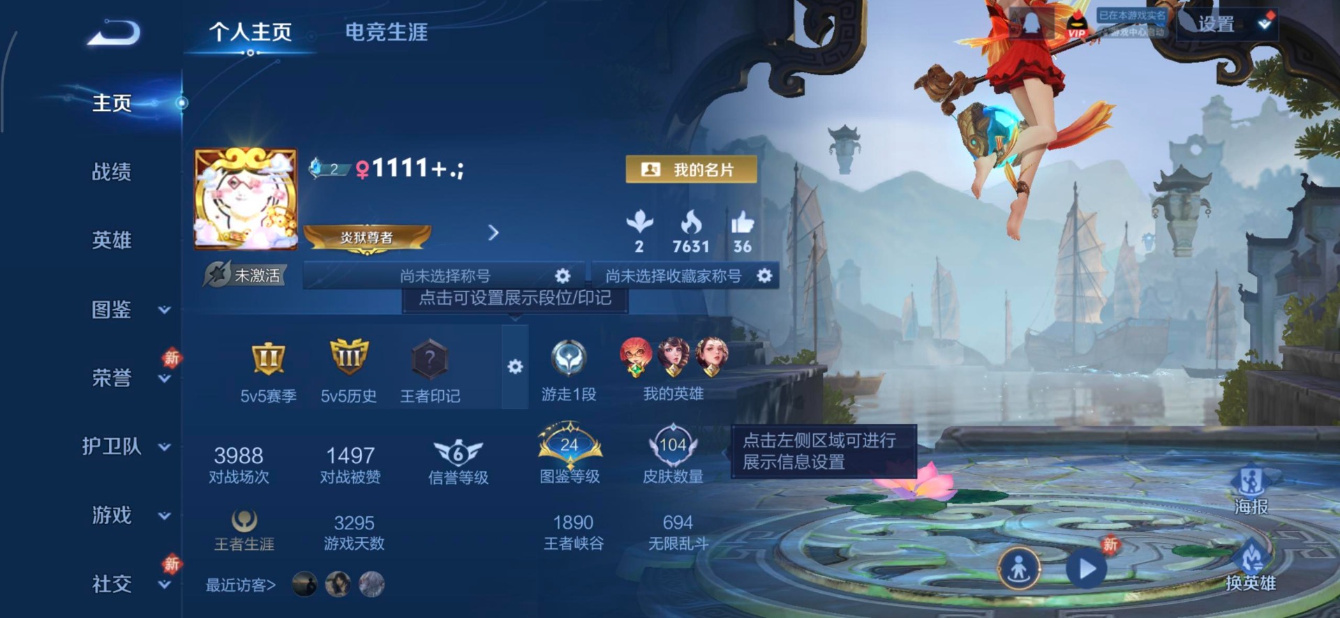 WZCMW4105098王者荣耀账号详情图8 WZCMW4105098王者荣耀账号详情图8