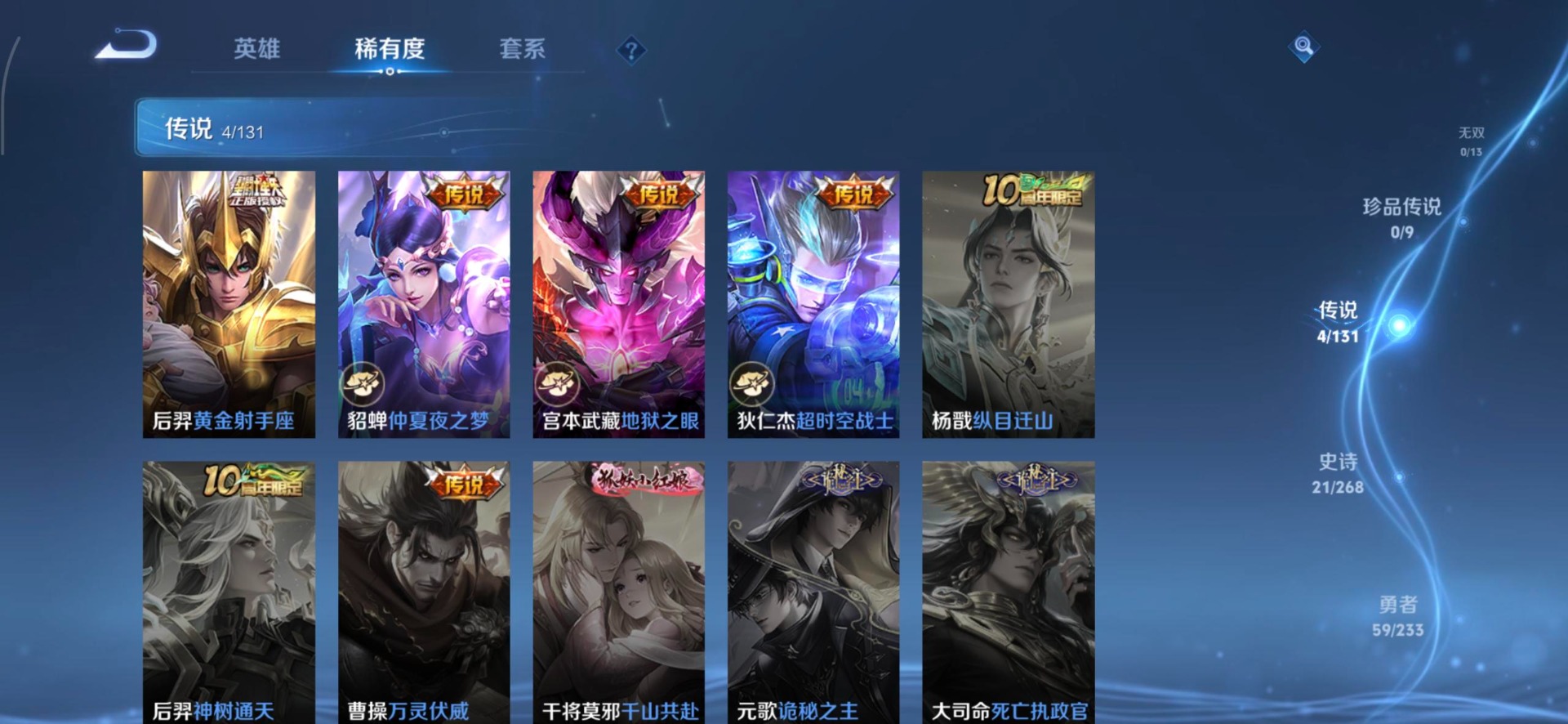 WZCMW4105098王者荣耀账号详情图11 WZCMW4105098王者荣耀账号详情图11