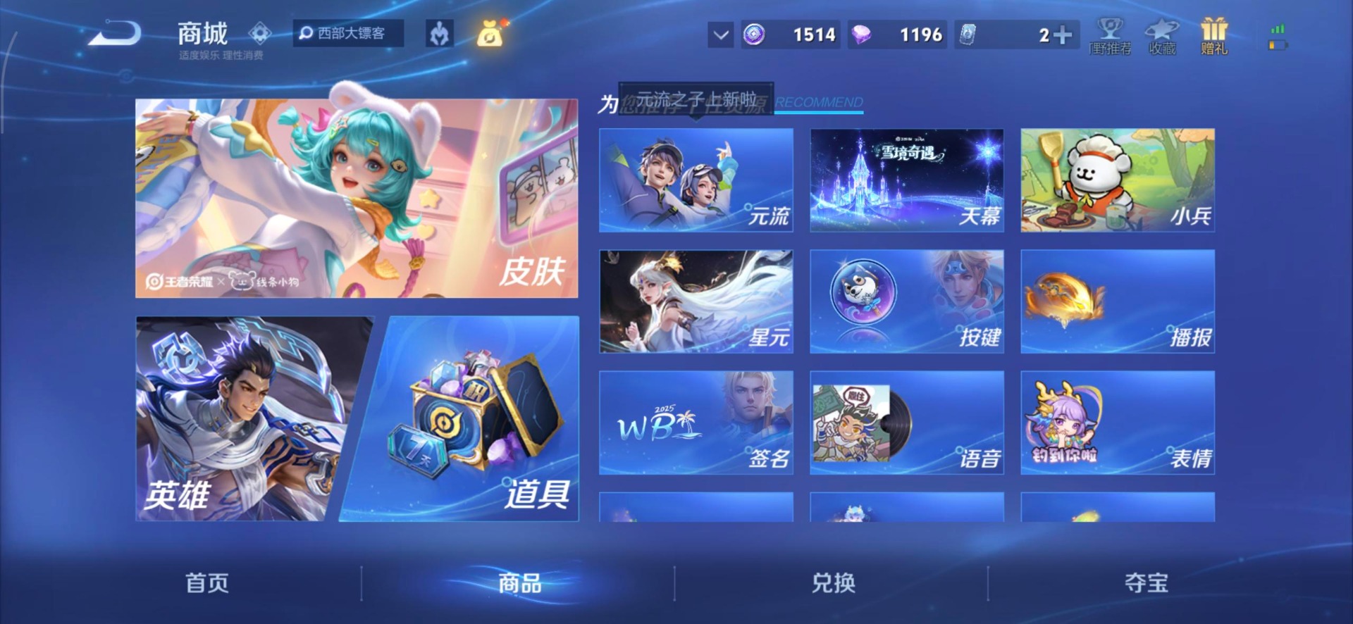 WZCMW4105098王者荣耀账号详情图13 WZCMW4105098王者荣耀账号详情图13