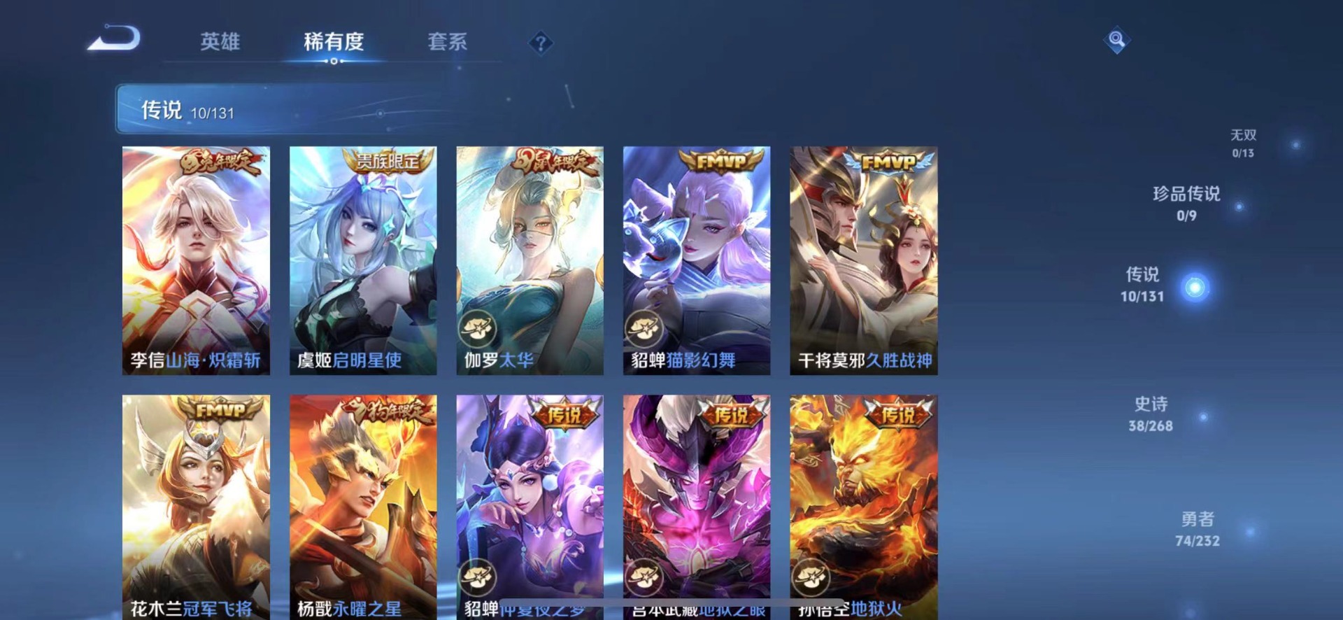 WZQM4103526王者荣耀账号详情图4