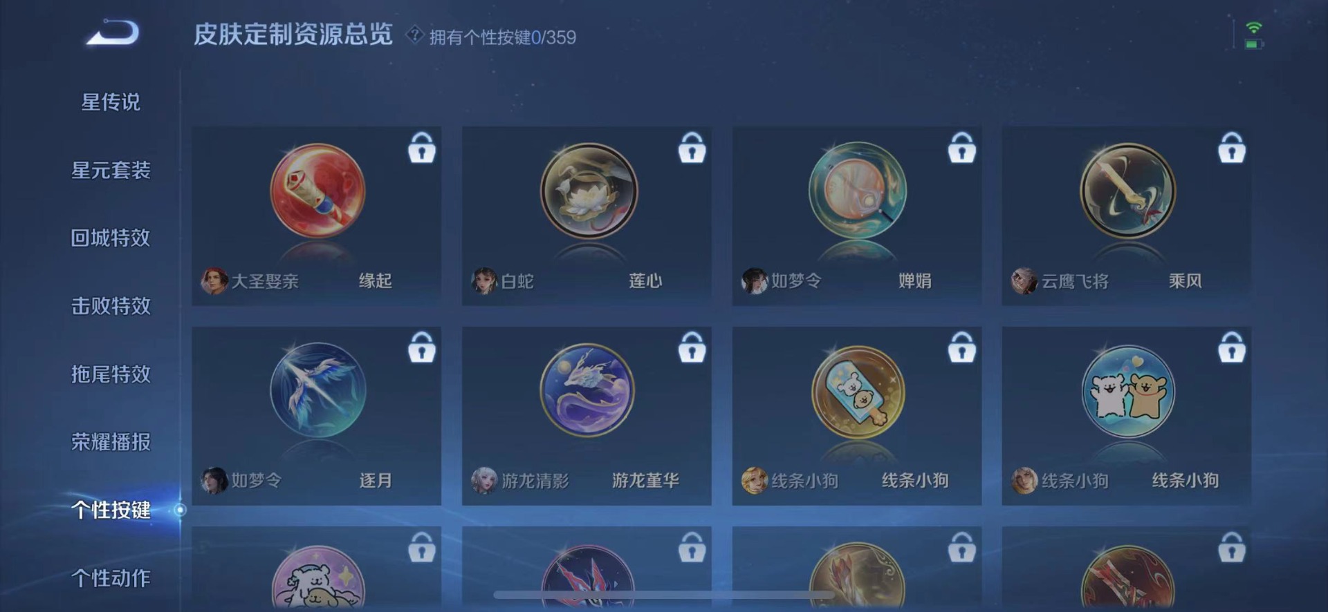 WZQM4103526王者荣耀账号详情图9