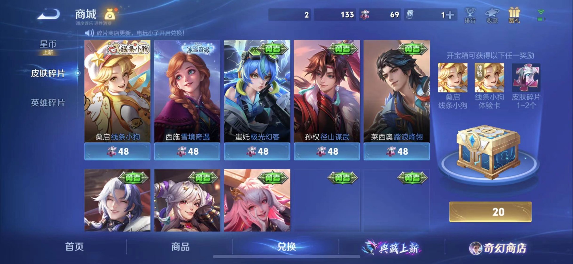 WZQM4103526王者荣耀账号详情图11